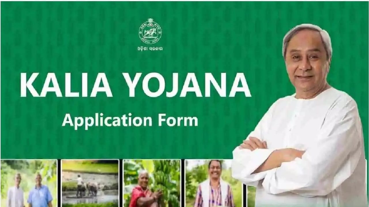 Kalia Yojana: Online Apply, Status, Kalia Portal, New List 2024