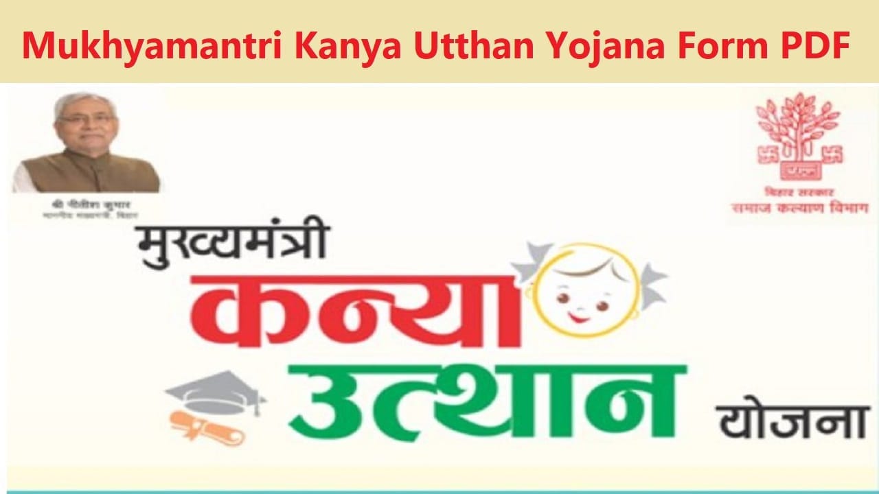 Mukhyamantri Kanya Utthan Yojana Form PDF: Online Apply, Yojana Status, List ₹50,000 तक की आर्थिक सहायता